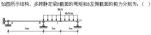 建筑结构,章节练习,建筑力学