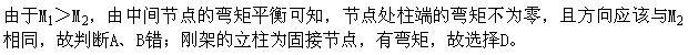 建筑结构,章节练习,建筑力学