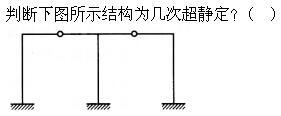 建筑结构,押题密卷,《建筑结构》押题密卷1