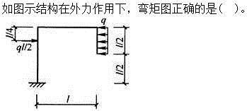 建筑结构,章节练习,建筑力学