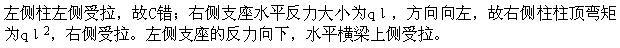 建筑结构,章节练习,建筑力学