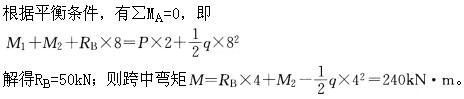 建筑结构,章节练习,建筑力学