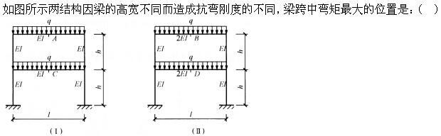 建筑结构,押题密卷,《建筑结构》押题密卷2