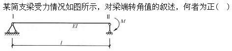 建筑结构,章节练习,建筑力学