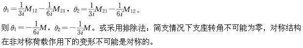 建筑结构,章节练习,建筑力学