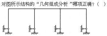 建筑结构,章节练习,建筑力学