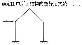 建筑结构,章节练习,建筑力学
