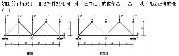 建筑结构,章节练习,建筑力学