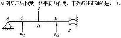 建筑结构,章节练习,建筑力学
