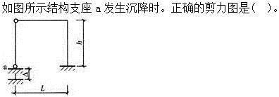 建筑结构,章节练习,建筑力学