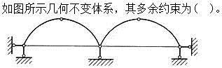 建筑结构,章节练习,建筑力学