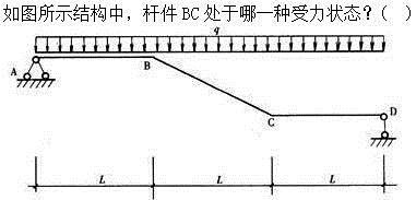 建筑结构,章节练习,建筑力学