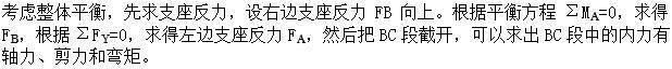 建筑结构,章节练习,建筑力学