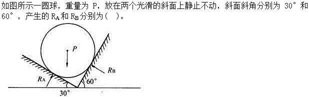 建筑结构,章节练习,建筑力学