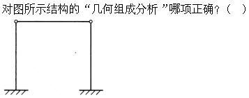 建筑结构,章节练习,建筑力学