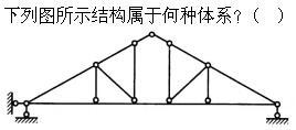 建筑结构,章节练习,建筑结构