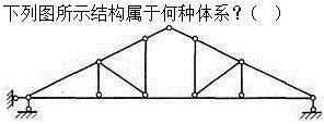 建筑结构,章节练习,建筑力学
