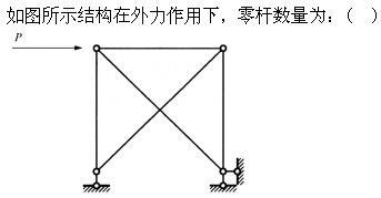 建筑结构,章节练习,建筑力学