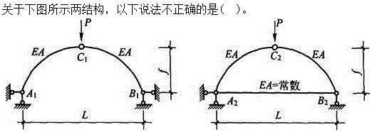 建筑结构,章节练习,建筑结构