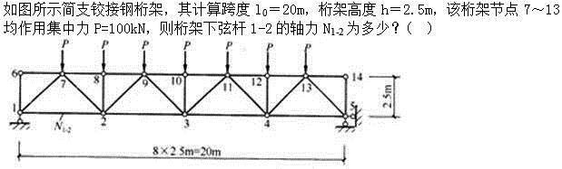 建筑结构,章节练习,建筑结构