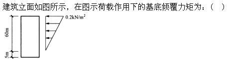 建筑结构,章节练习,建筑力学