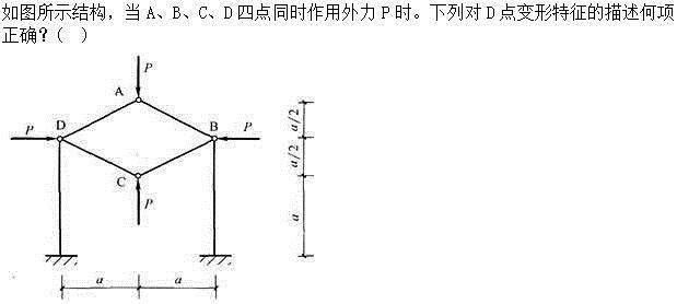 建筑结构,押题密卷,《建筑结构》押题密卷1