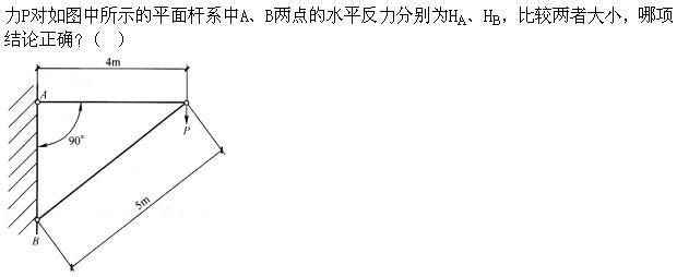 建筑结构,章节练习,建筑力学