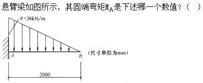 建筑结构,押题密卷,《建筑结构》押题密卷1