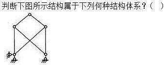 建筑结构,章节练习,建筑力学