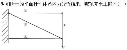 建筑结构,押题密卷,《建筑结构》押题密卷2