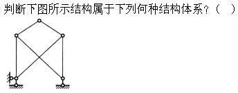 建筑结构,章节练习,建筑力学