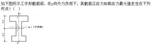 建筑结构,章节练习,建筑结构