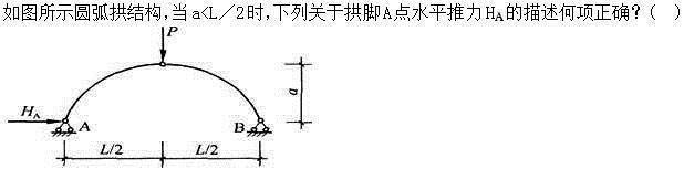 建筑结构,章节练习,建筑结构