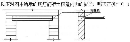 建筑结构,押题密卷,《建筑结构》押题密卷2