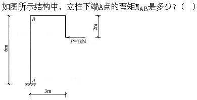 建筑结构,章节练习,建筑力学