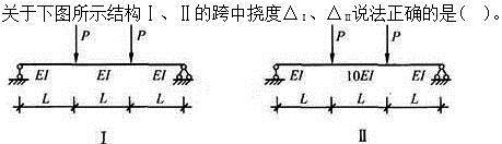 建筑结构,押题密卷,《建筑结构》押题密卷2