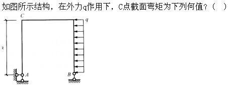 建筑结构,章节练习,建筑结构