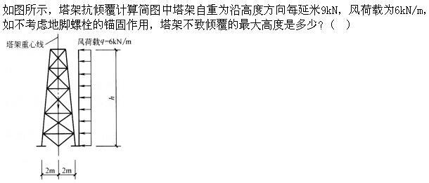 建筑结构,章节练习,建筑结构