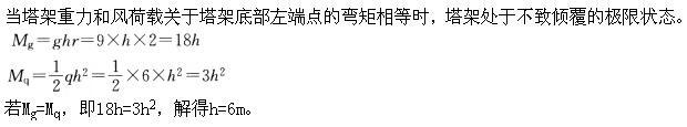 建筑结构,章节练习,建筑结构