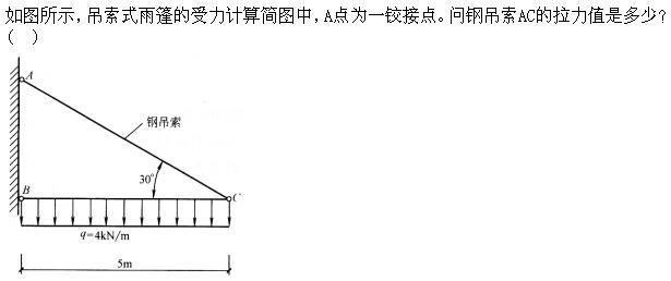 建筑结构,章节练习,建筑力学