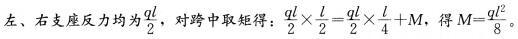 建筑结构,章节练习,建筑力学
