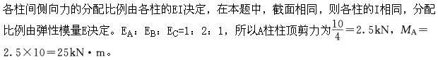 建筑结构,章节练习,建筑力学
