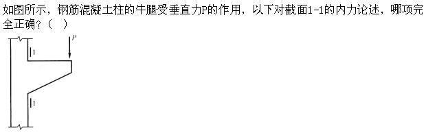 建筑结构,章节练习,建筑结构