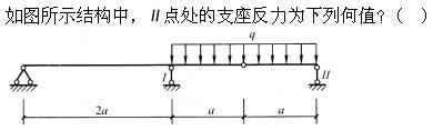 建筑结构,章节练习,建筑结构