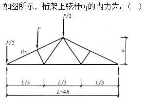 建筑结构,章节练习,建筑结构