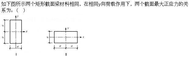 建筑结构,章节练习,建筑结构