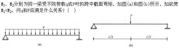 建筑结构,章节练习,建筑结构