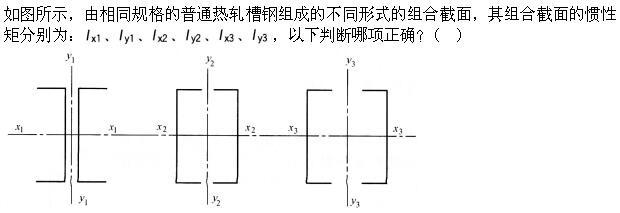 建筑结构,章节练习,建筑力学