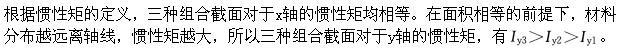 建筑结构,章节练习,建筑力学