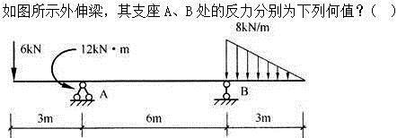 建筑结构,章节练习,建筑力学